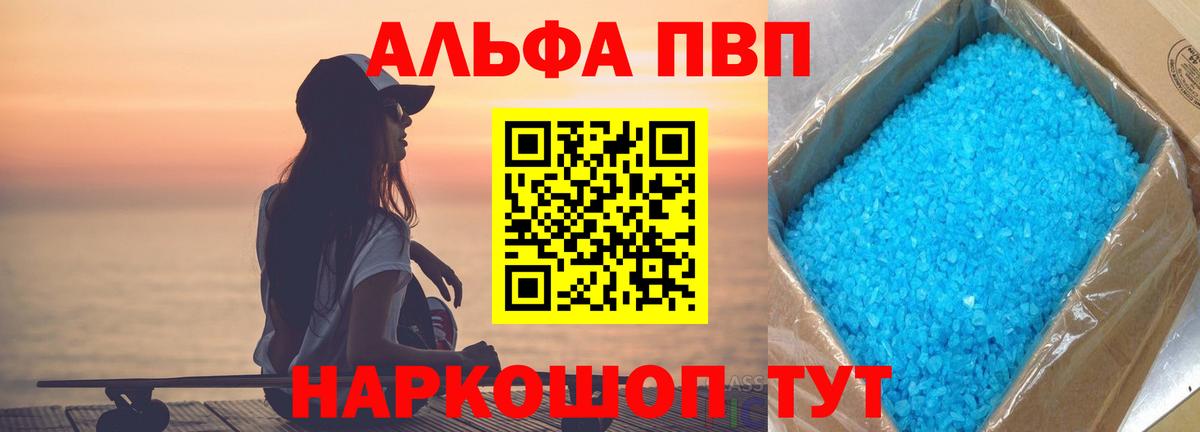 A PVP СК КРИС  наркошоп  Нижний Новгород  Alpha-PVP VHQ  Alfa_PVP Соль  Вход с VPN 