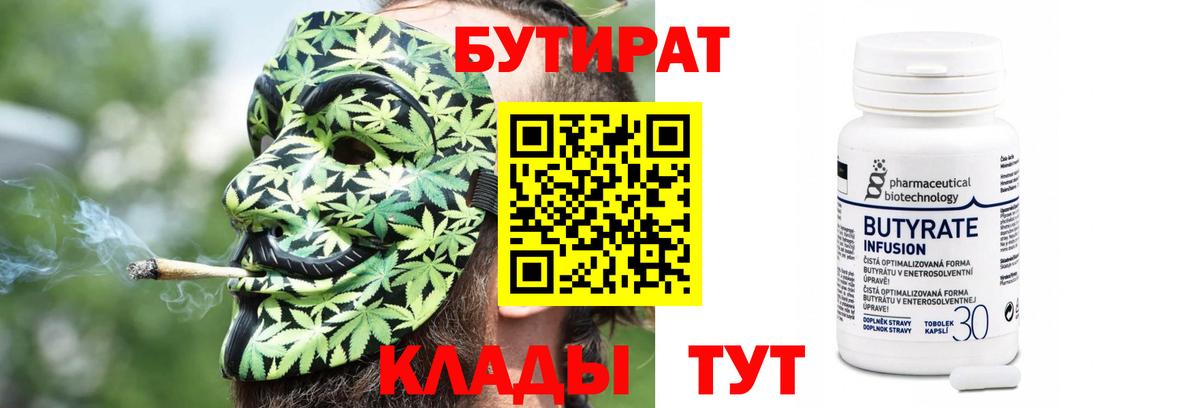 БУТИРАТ буратино  Вход с VPN  Нижний Новгород 