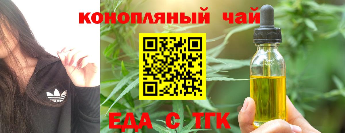 Нижний Новгород  Еда ТГК конопля  Вход с VPN 