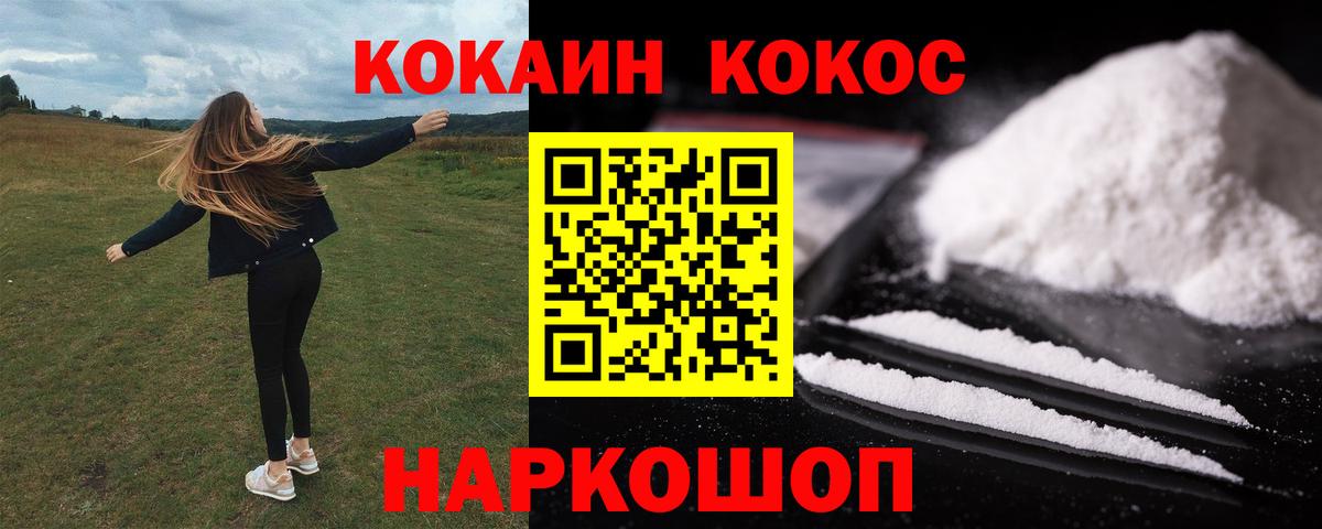 Нижний Новгород  Cocaine  КОКАИН Боливия  Вход с VPN  Кокаин Перу 