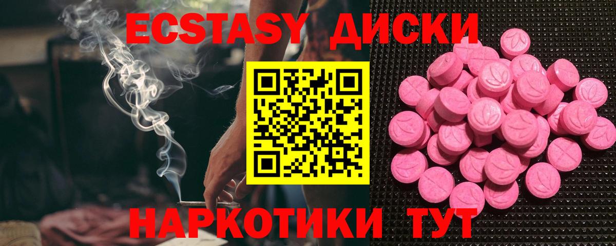 Нижний Новгород  Ecstasy mix  blacksprut ONION  ЭКСТАЗИ  Экстази диски  Вход с VPN 