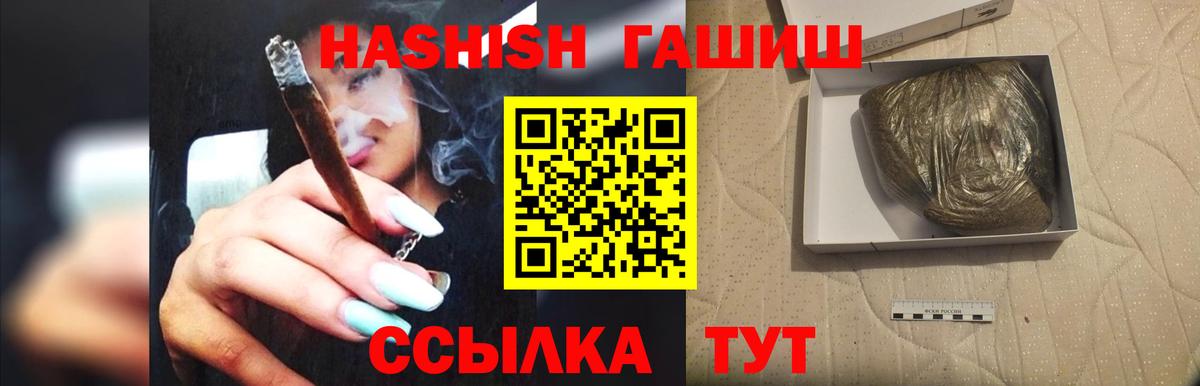 ГАШИШ хэш Нижний Новгород