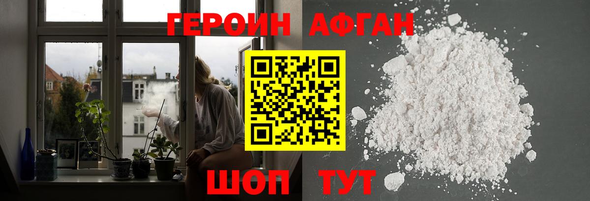 ГЕРОИН хмурый  Вход с VPN  Героин  Нижний Новгород 