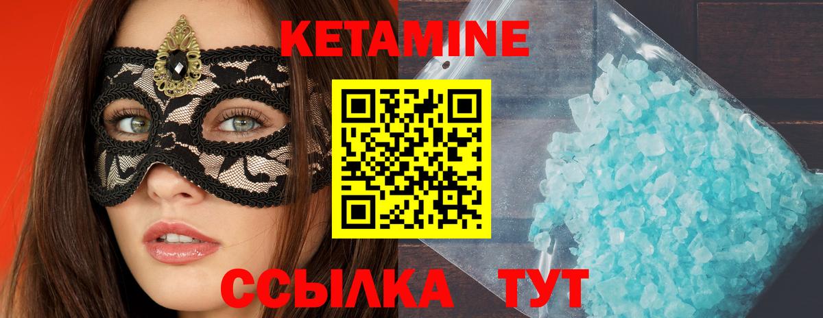КЕТАМИН VHQ Нижний Новгород