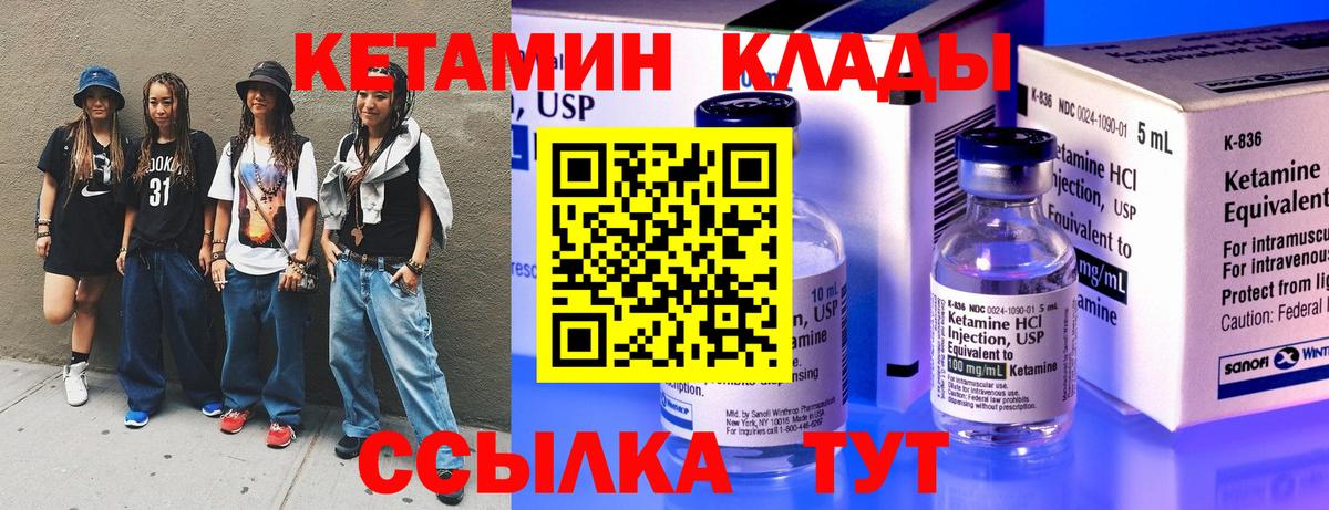 ОМГ ОМГ как войти  Вход с VPN  даркнет формула  КЕТАМИН VHQ  Кетамин ketamine  Нижний Новгород 