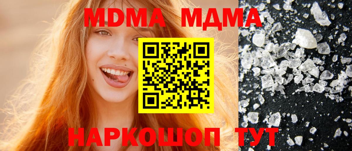 Нижний Новгород  MDMA crystal  MDMA Molly  Вход с VPN 
