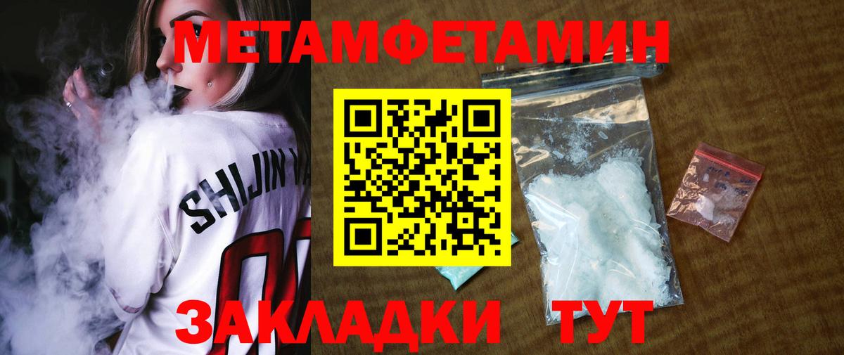 МЕТАМФЕТАМИН витя  МЕТАМФЕТАМИН витя  Вход с VPN  Нижний Новгород 