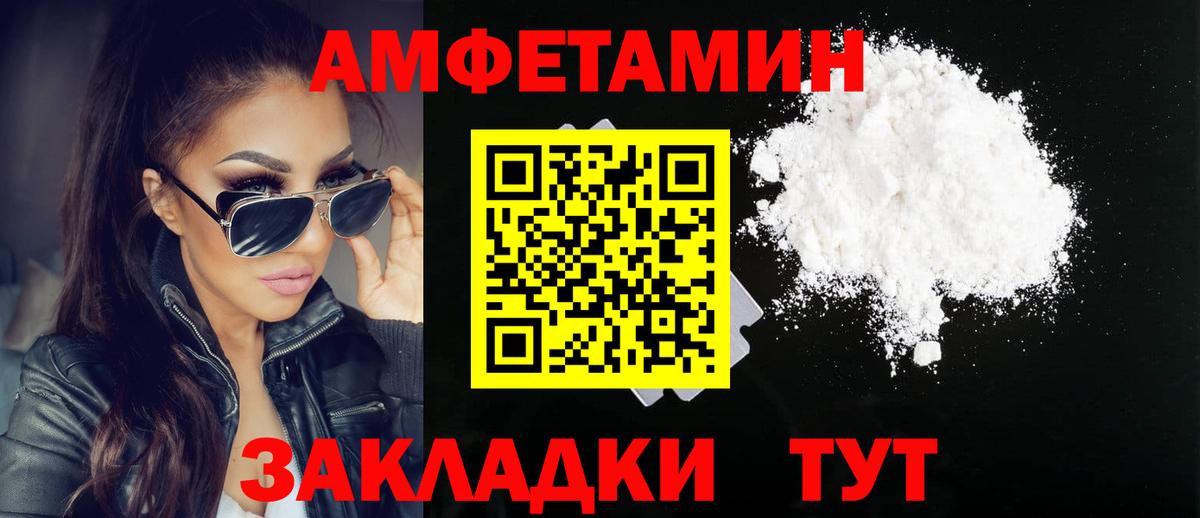 МЕТАМФЕТАМИН Декстрометамфетамин 99.9% Нижний Новгород