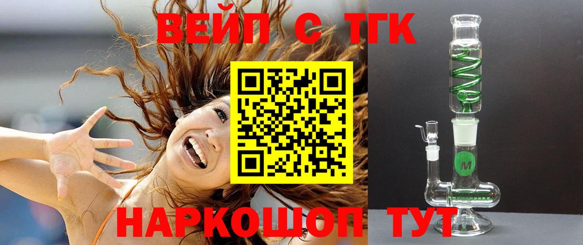 ТГК гашишное масло Нижний Новгород