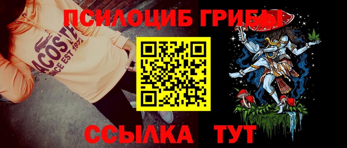 Галлюциногенные грибы ЛСД  Вход с VPN  Нижний Новгород 