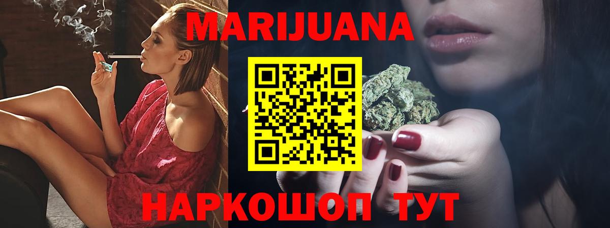 Конопля семена  Вход с VPN  Бошки Шишки план  Нижний Новгород  Каннабис марихуана 
